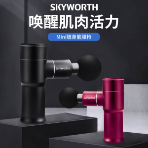 創(chuàng)維 Skyworth 筋膜槍 震動(dòng)肌肉按摩器 電動(dòng)按摩經(jīng)膜搶 頸膜搶 深紅色