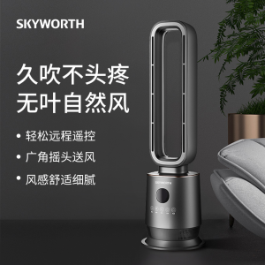 創(chuàng)維無葉電風(fēng)扇Q719